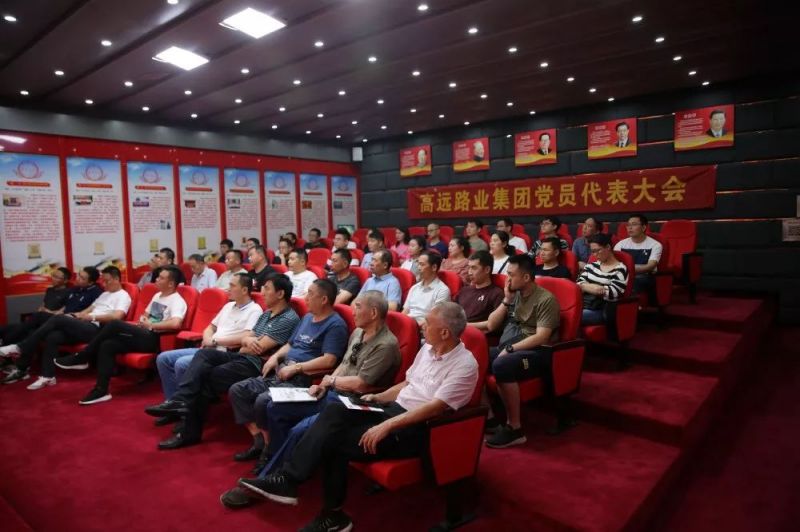 遠(yuǎn)東大方全體黨員召開“不忘初心、牢記使命” 主題教育工作會議